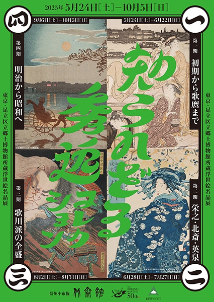 浅本鶴山の陶芸】図録 本 津山郷土博物館 平成五年度特別展 岡山