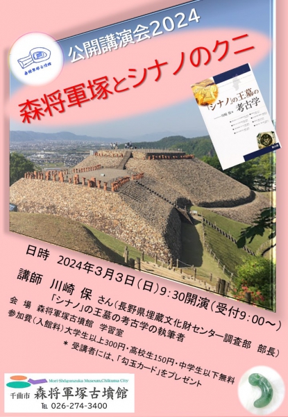 博物館企画展・イベント情報|長野県博物館協議会公式サイト | 信州 