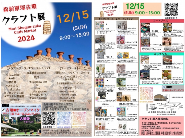 企画展・イベント情報|長野県博物館協議会公式サイト | 信州 Museum Guide